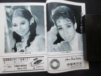 〈新宿コマ・スタジアムプログラム〉宝塚歌劇星組10月公演『さよなら僕の青春・世界はひとつ』