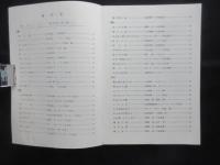 〈楽譜〉小学生のたのしい歌声
