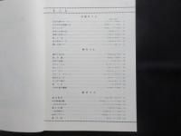 〈楽譜〉みんなの愛唱歌　歌集『うたのひろば』伴奏編