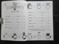 〈楽譜〉児童2部合唱　こどものハーモニー　ポピュラー編