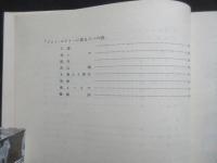 〈楽譜〉團伊玖磨歌曲集