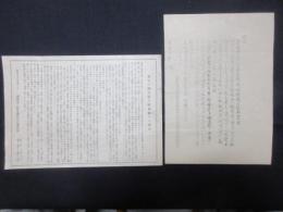 豊橋第二陸軍予備士官学校『第十一期生徒入校時與フル訓示』