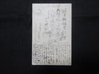 〈絵葉書〉大須菊花園