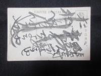 〈絵葉書〉木曽川の櫻