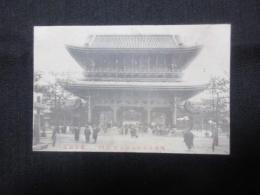 〈絵葉書〉大谷派本山大師堂門
