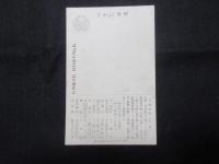 〈絵葉書〉大谷派本山大師堂門