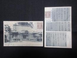 〈絵葉書〉曼陀羅寺