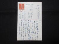 〈絵葉書〉段戸弁財天社殿及神橋