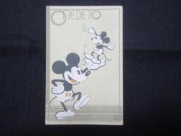 〈絵葉書〉ミッキーマウス