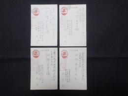 茨城県那珂郡前渡村・水戸陸軍飛行学校生徒差出の葉書4点