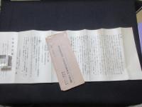 愛知県豊橋第二中学校戦前資料一括
