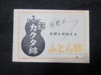 ドン・キホーテ　名鉄ホール大公開