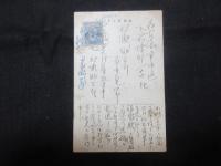 〈絵葉書〉仙台　忠臣三澤初子(劇名政岡)之墓