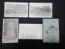 〈絵葉書〉鵜飼観覧御料理旅館　十八楼　