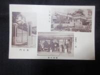 〈絵葉書〉南回生堂