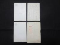 〈絵葉書〉産業組合中央会　家の光編集部発行絵葉書