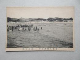 〈絵葉書〉尾張内海四海岸(海水浴場)