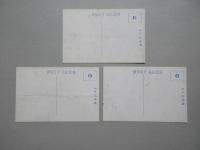 〈絵葉書〉奈良第五小学校落成記念