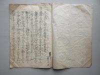 美濃国不破郡今須驛青坂山妙応寺略縁起