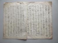 美濃国不破郡今須驛青坂山妙応寺略縁起