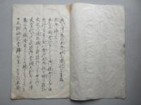 日本總社津島御神殿御修理権化牒