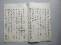 日本總社津島御神殿御修理権化牒