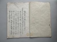 信濃国一ノ宮上之社由来大略?御神楽殿再建　永代太々講肯趣