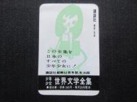 〈ミニカレンダー〉読書週間