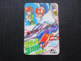〈ミニカレンダー〉プラレス3四郎