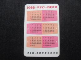 〈ミニカレンダー〉パイロット萬年筆・パイロットインキ