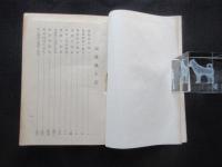 塩原風土記　