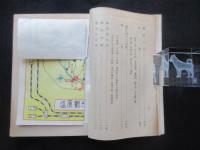塩原風土記　