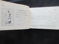 英文はかきの書方