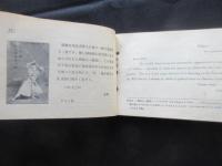英文はかきの書方