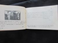 英文はかきの書方