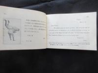 英文はかきの書方