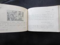英文はかきの書方