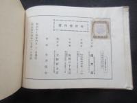 英文はかきの書方
