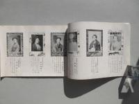 帝国産科婦写真帳　第一號