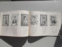 帝国産科婦写真帳　第一號
