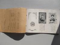 帝国産科婦写真帳　第一號