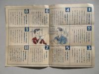 野村証券発行『投資信託10問』
