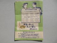 野村証券発行『投資信託10問』