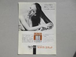 〈チラシ〉ヘヤ化粧品の世界のマーク・ウエラ『ライフテックス・スペシャル』