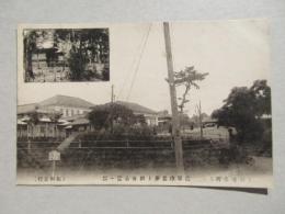 〈絵葉書〉別府名所　陸軍療養所ト別府公園一部