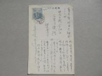 〈絵葉書〉紀伊熊野百景　瀞峡針金橋