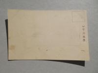 〈絵葉書〉共保生命保険株式会社
