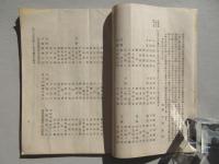 聯合國傷病兵罹災者慰問會報告書