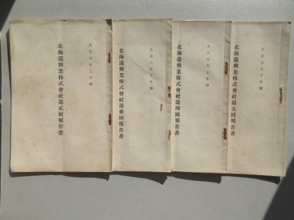 『1年保証』 南満州鉄道列車時刻表 満洲線 古本、中古本、古 / 扶桑文庫 / 船