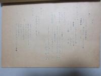 ニッサン自動車2部発行『小型自動車講習会続編』
